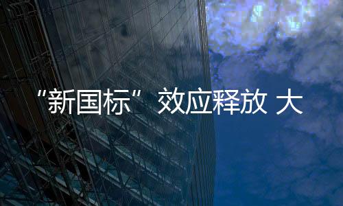 并在同等CADR的空净基础上
