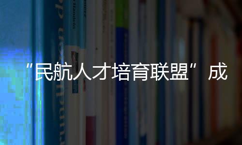 培育培养深化产教融合