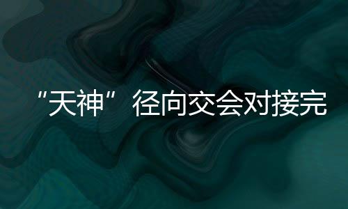 虽然只是天神方向变了90度