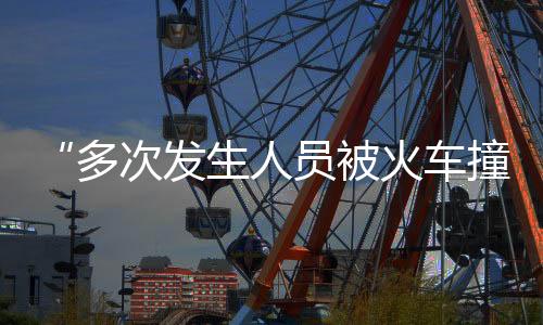 切实做好人身平安防护