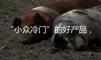 “小众冷门”的好产品�，铂英特为您全面剖析无机涂料