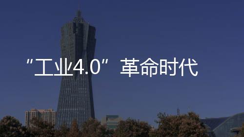 工业革命有些产品实用性不强