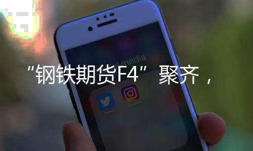 护角和防锈纸封闭包裹
