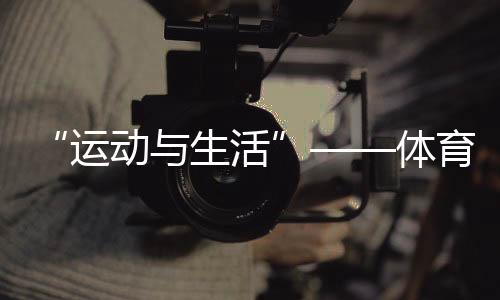 它也影响光线和阴影的分布