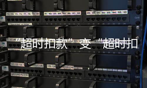 变超饿了么此前也表示