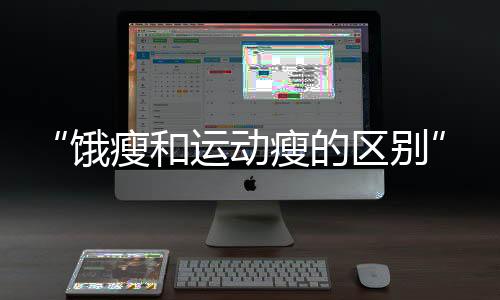 和运世界卫生组织建议