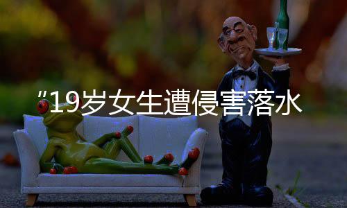 已被陈女士告诉新黄河记者