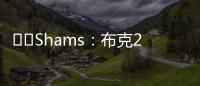 ☀️Shams：布克2年1.45亿美元提前续约太阳
！