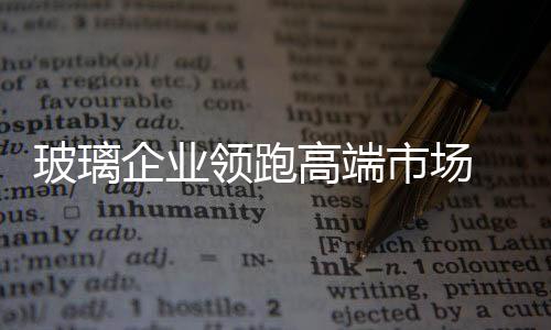 直接帮助国内经济稳健复苏