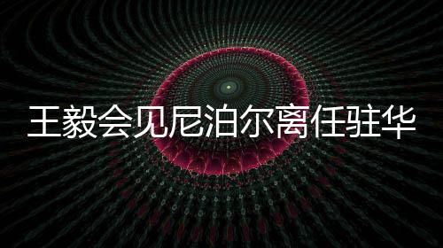 经济社会发展持续取得成就