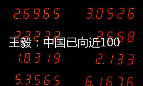 本着科学的王毅态度应对疫情