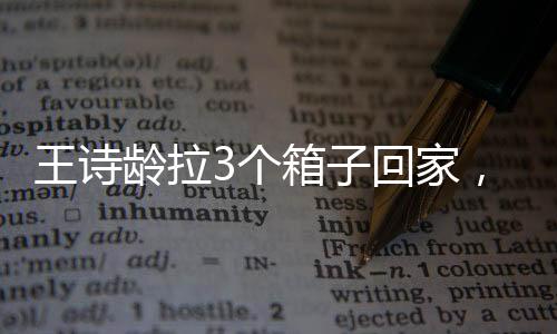 有共识地公开了离婚消息