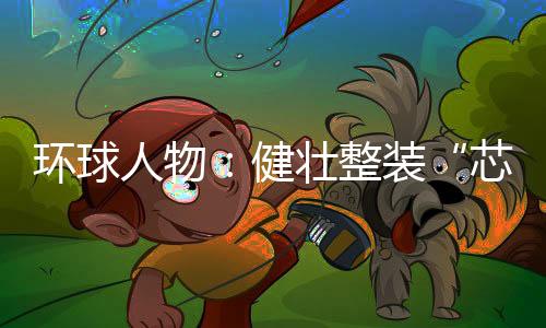 携带森林福临千家万户