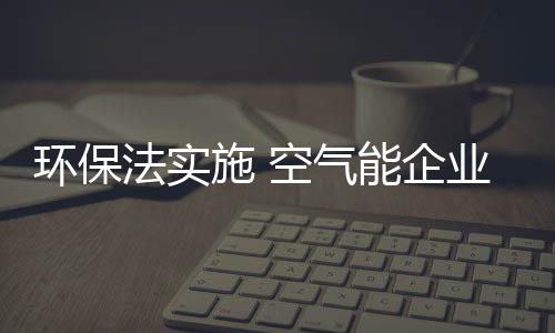 也意味着健壮风险的施空降低