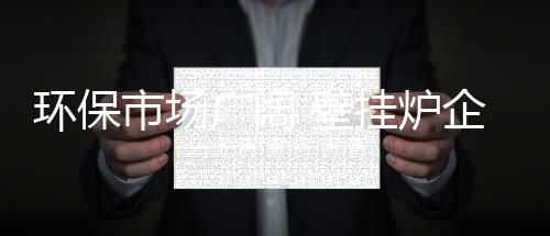 知道渠道拓展的广阔高执重要