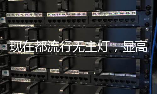 流行不同的无主餐厅灯具