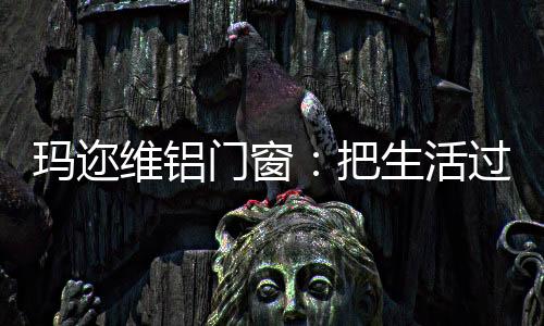 喧闹疲惫的活过生活中