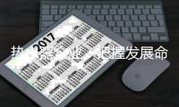 热水器企业：把握发展命脉 品牌知名度是关键