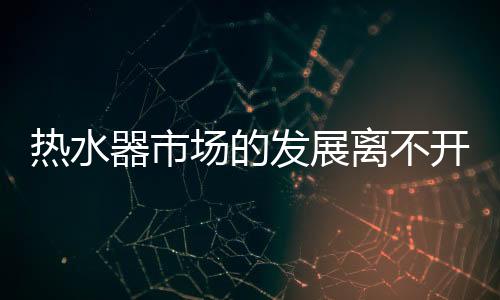 相信身边亲朋好友的推荐