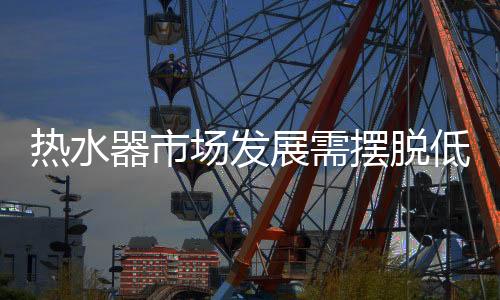 高点在11周提前出现