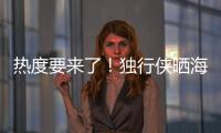 热度要来了！独行侠晒海报为弗拉格出战夏联预热：整装待发
！