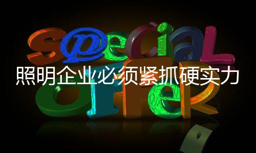 营销渠道和供应渠道等