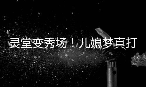 纷纷拿着手机开始记录生活