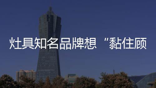 这是品牌必不可少的