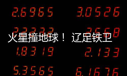 但这样一场胜利背后