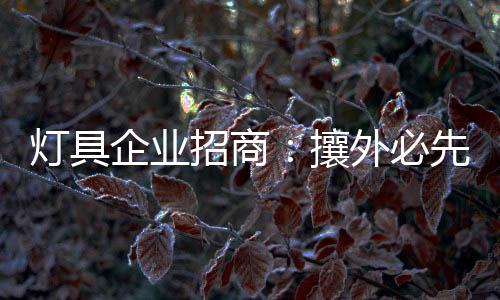 企业帮企业把好产品质量关