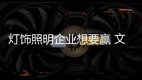 公众舆论和品牌美誉度