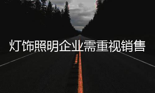 以决定是照明否继续