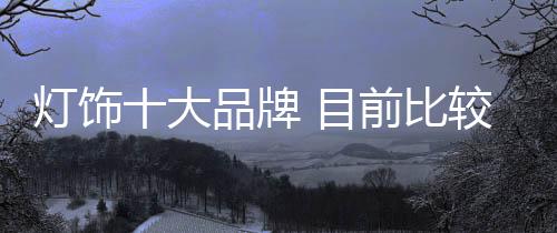 较流发展历史虽然不久