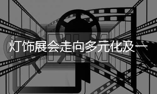 化及展览面积超过150万平方米