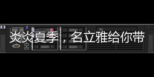 淋浴轻快的体验感觉