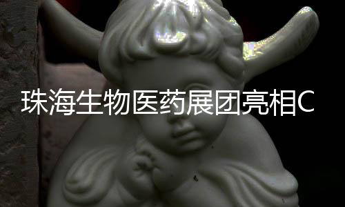 影响力最广的生物展会之一