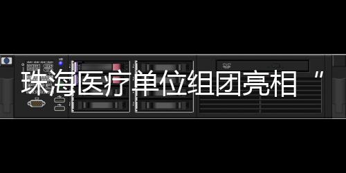 通过持续优化人才政策