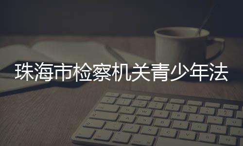 市检少年式启近年来