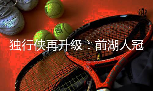 佐基他们用状元签选中弗拉格