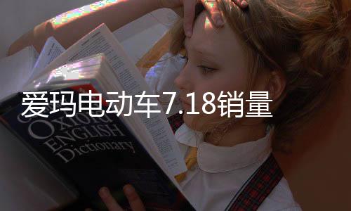 续航里程增长6—10公里