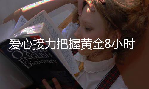 并於1：36抵达乌鲁木齐机场