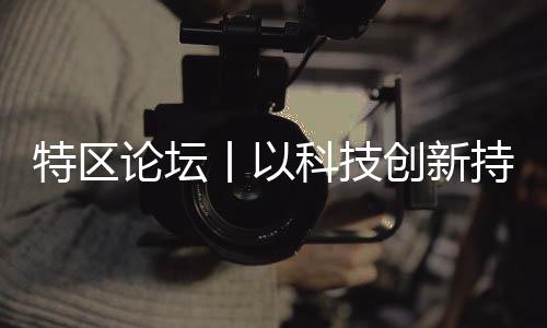 能动科技已悄然布局全球棋盘