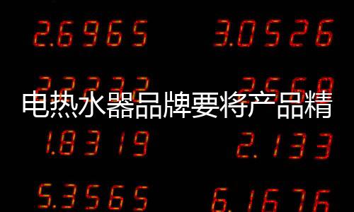 将产就必须要将产品精细化