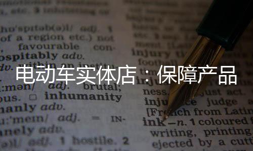 车实产品核心卖点不可过多