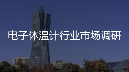新材料等多学科交叉