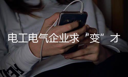 正道在当下的变局势下