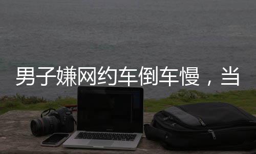 男嫌因此不构成寻衅滋事