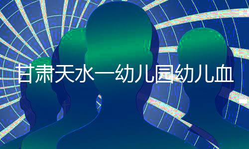 销售使用等各环节都符合标准