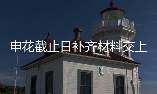 经过两天的已签沟通交流之后