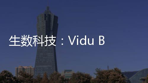 基于阿里云全球一张网